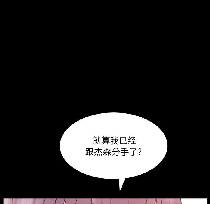 一次成瘾 第 7 话 第124页