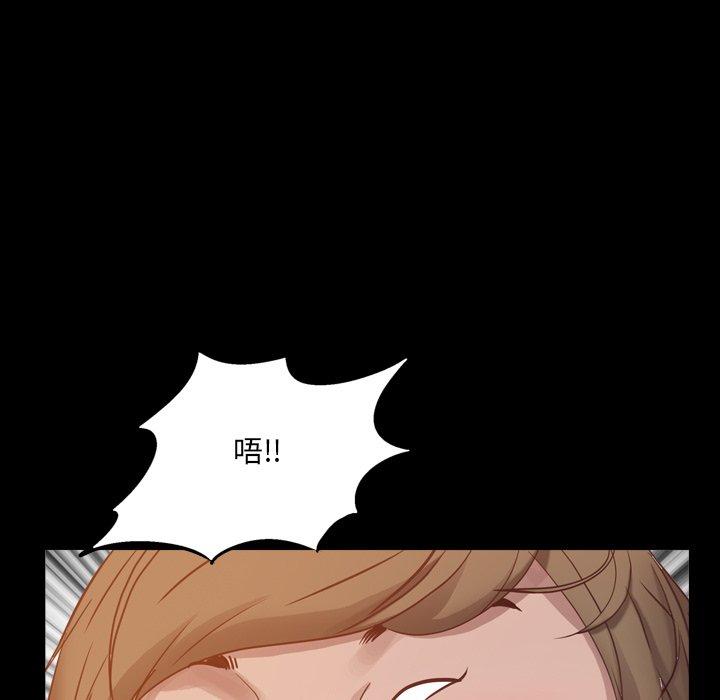 一次成瘾 第 7 话 第141页