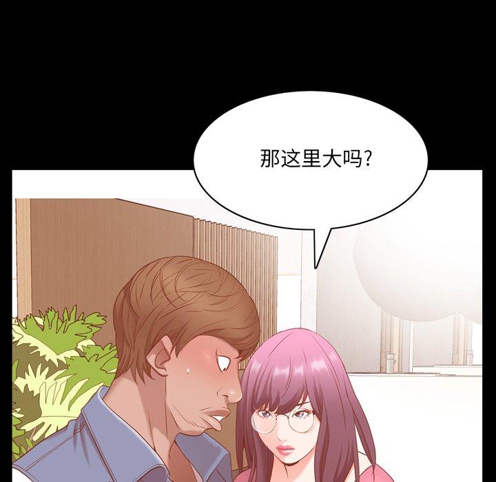 一次成瘾 第 7 话 第143页