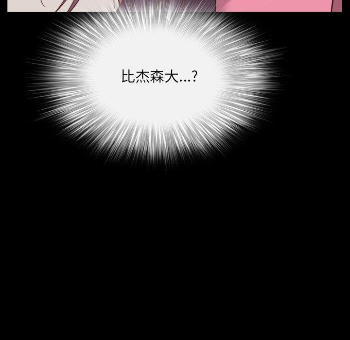 一次成瘾 第 7 话 第150页