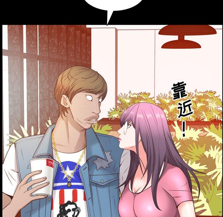 一次成瘾 第 7 话 第132页