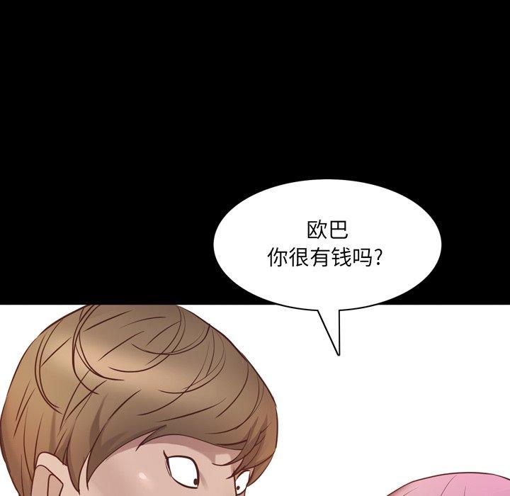 一次成瘾 第 7 话 第134页