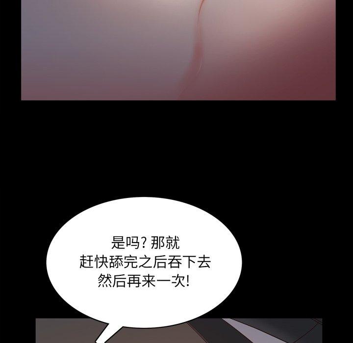 一次成瘾 第 8 话 第26页