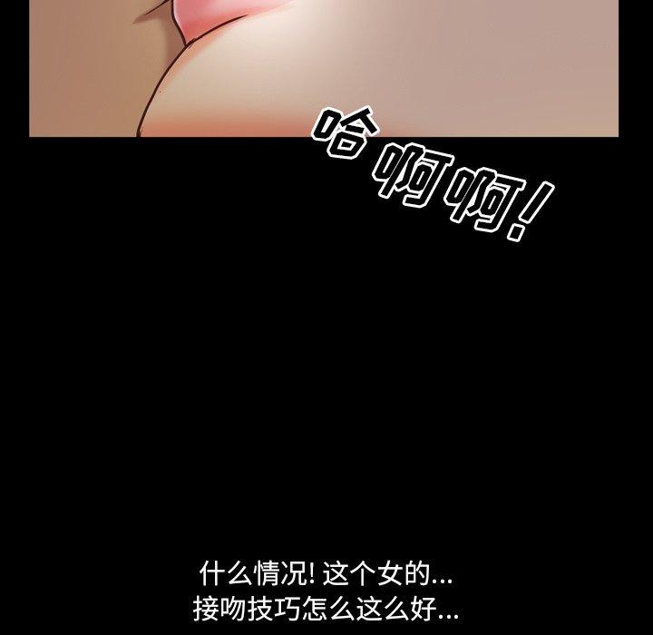 一次成瘾 第 8 话 第38页