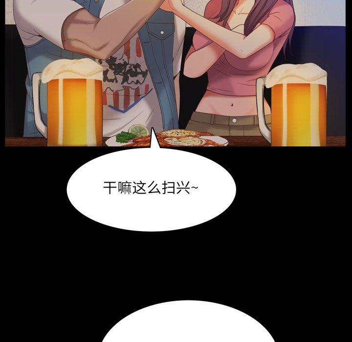 一次成瘾 第 8 话 第55页