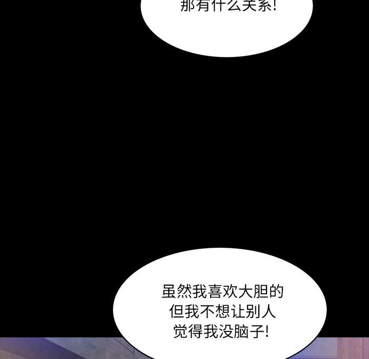 一次成瘾 第 8 话 第57页