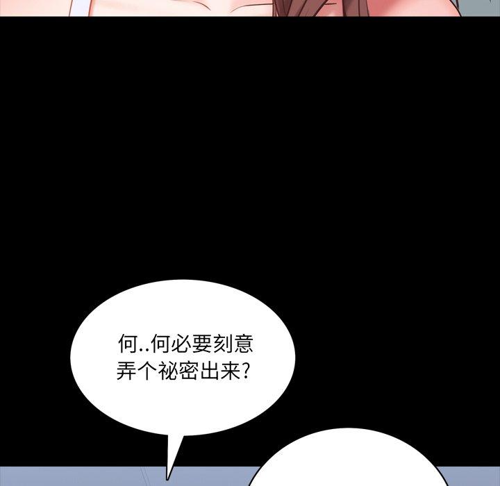 一次成瘾 第 8 话 第65页