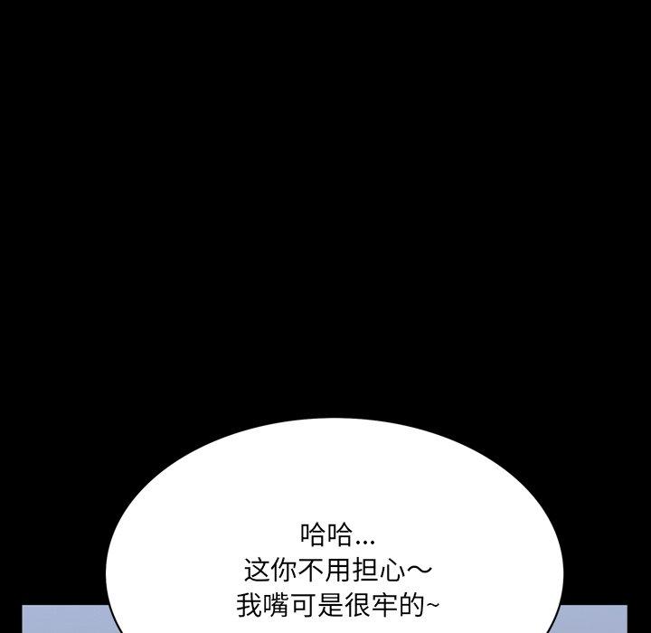 一次成瘾 第 8 话 第69页