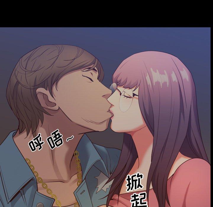 一次成瘾 第 8 话 第41页