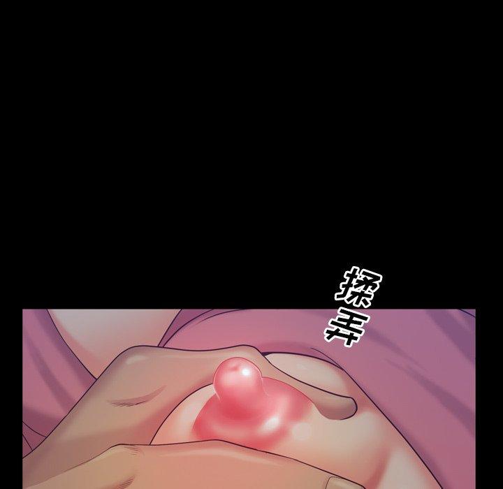 一次成瘾 第 8 话 第45页