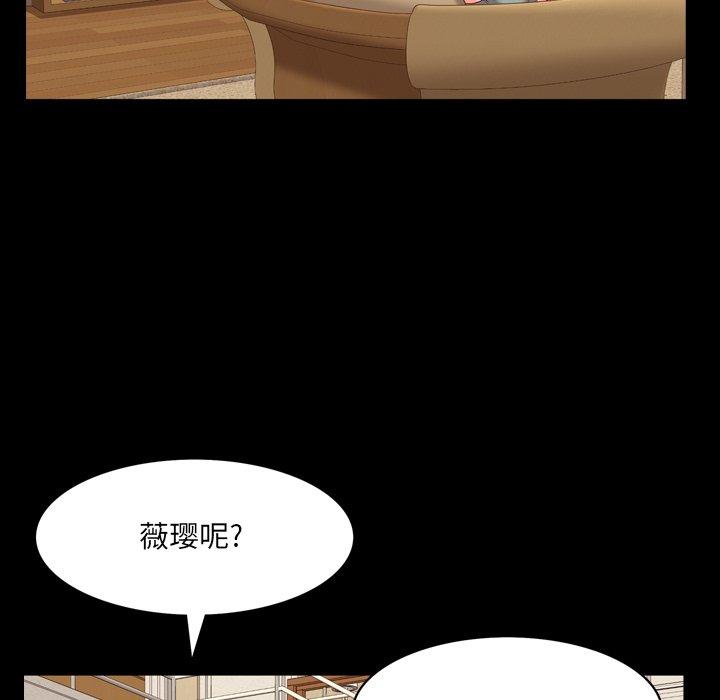 一次成瘾 第 8 话 第94页