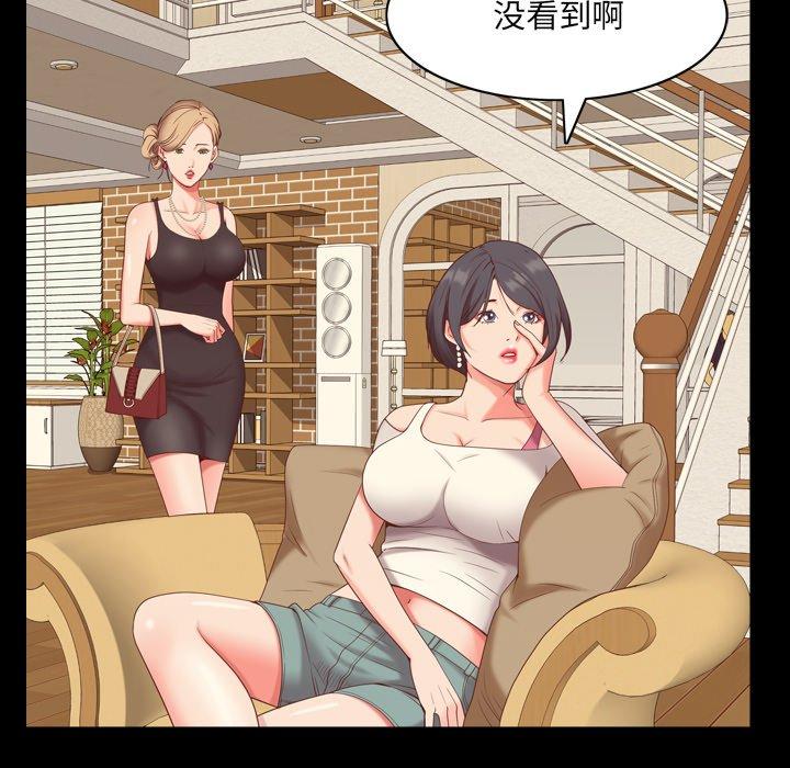 一次成瘾 第 8 话 第95页