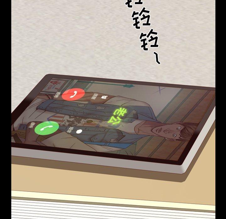 一次成瘾 第 8 话 第99页