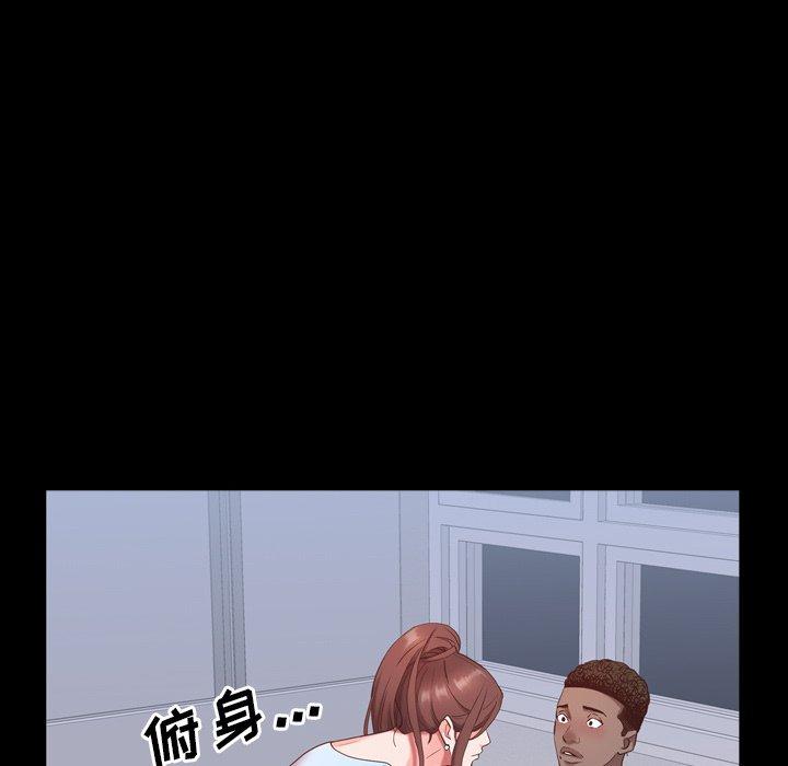 一次成瘾 第 8 话 第83页