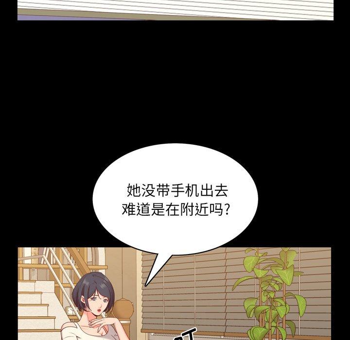 一次成瘾 第 8 话 第100页