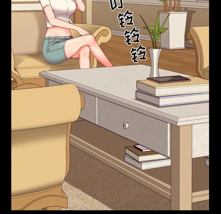 一次成瘾 第 8 话 第101页