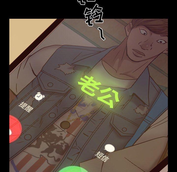 一次成瘾 第 8 话 第103页