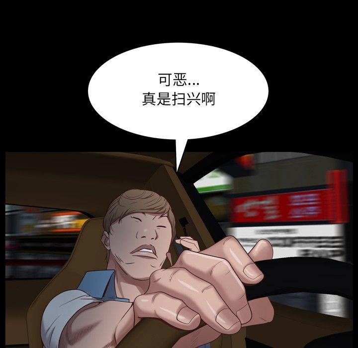 一次成瘾 第 8 话 第107页