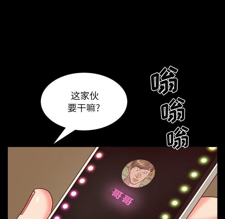 一次成瘾 第 8 话 第114页