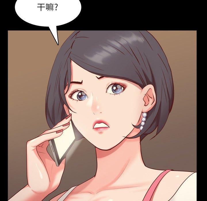 一次成瘾 第 8 话 第116页