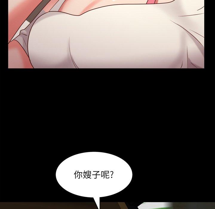 一次成瘾 第 8 话 第117页