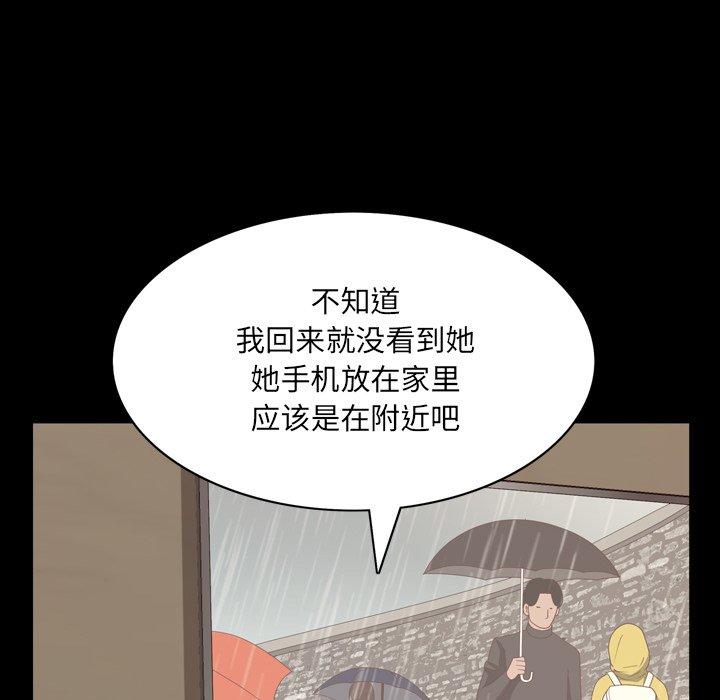 一次成瘾 第 8 话 第119页