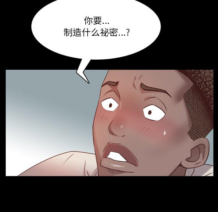 一次成瘾 第 8 话 第131页