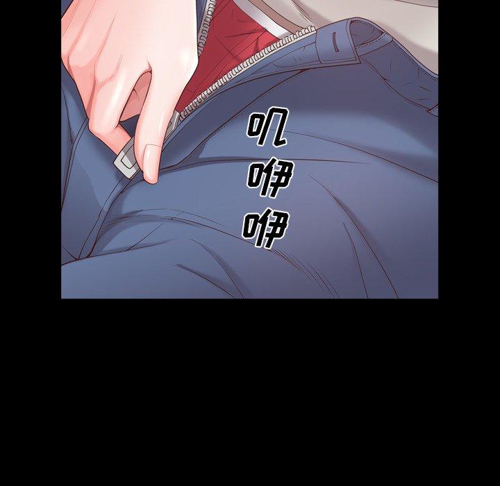 一次成瘾 第 8 话 第139页