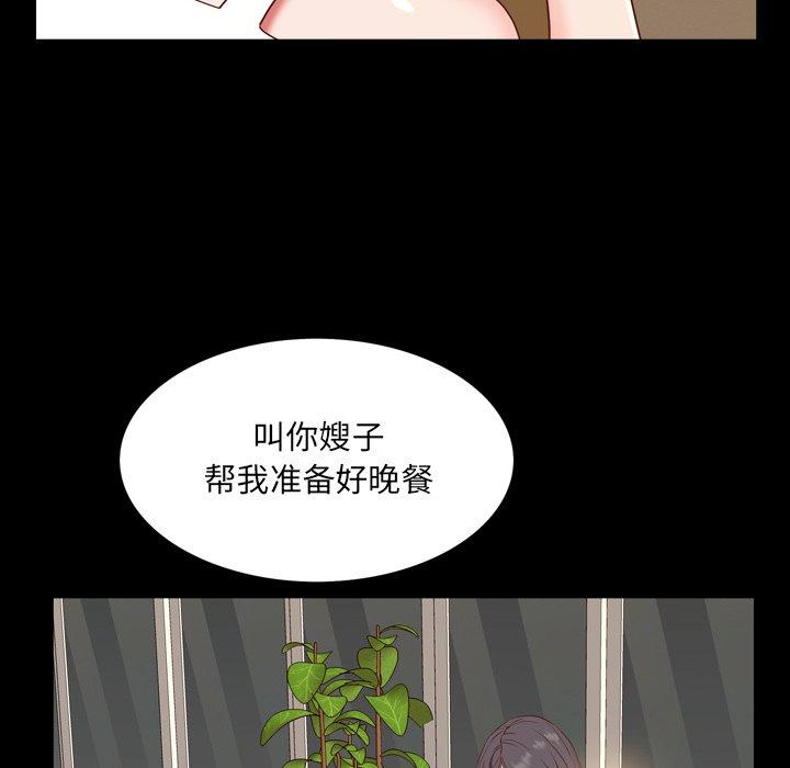 一次成瘾 第 8 话 第121页