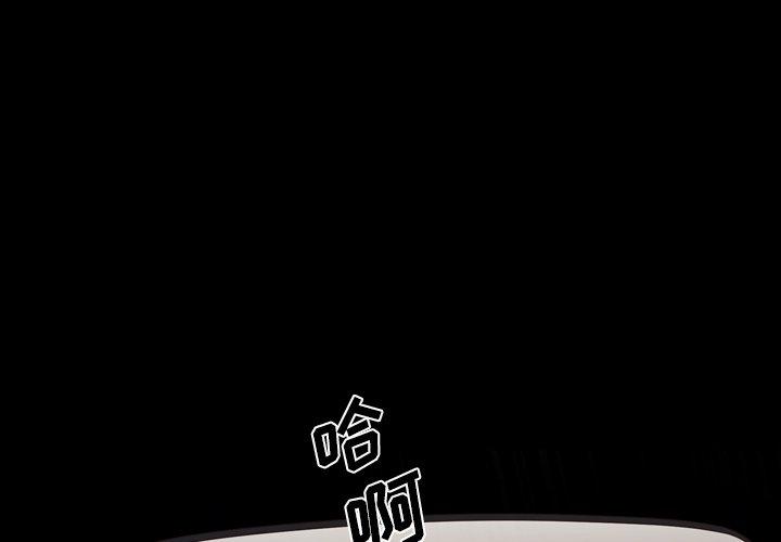 一次成瘾 第 8 话 第1页