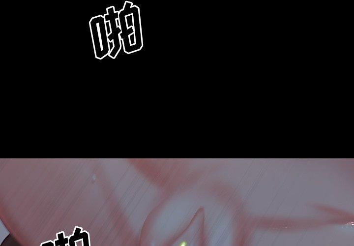 一次成瘾 第 8 话 第4页