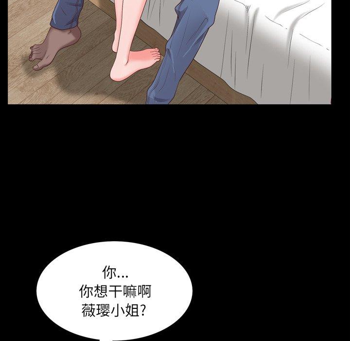 一次成瘾 第 9 话 第13页