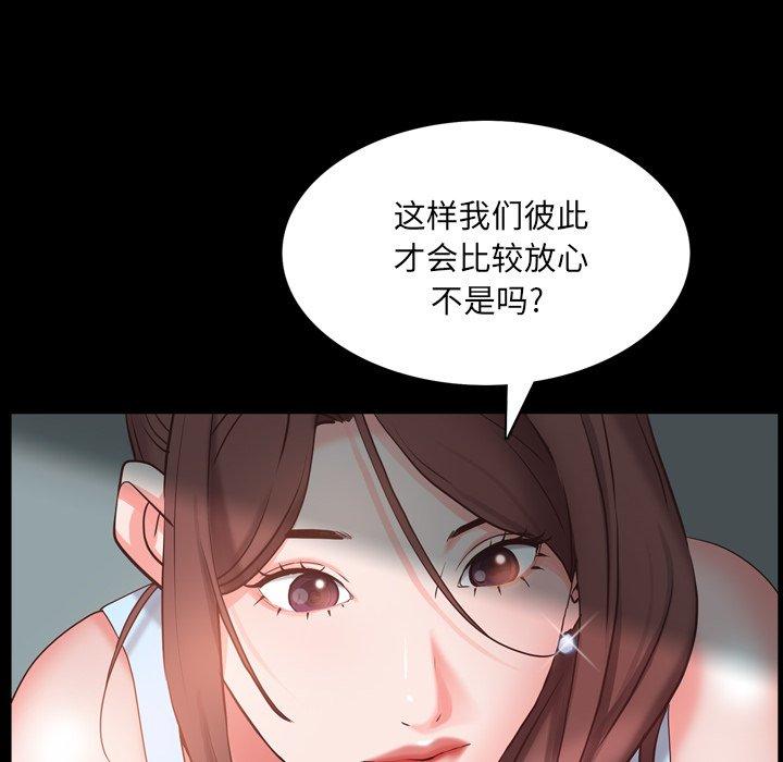 一次成瘾 第 9 话 第15页