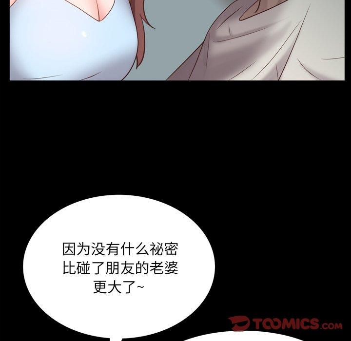 一次成瘾 第 9 话 第18页