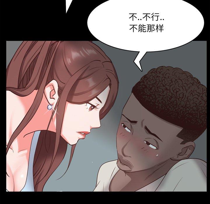 一次成瘾 第 9 话 第19页