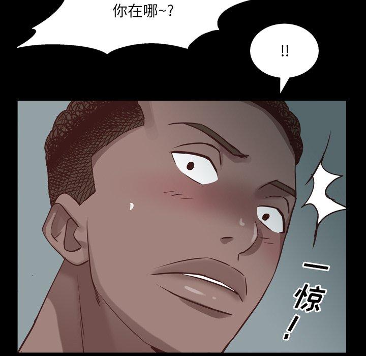 一次成瘾 第 9 话 第27页