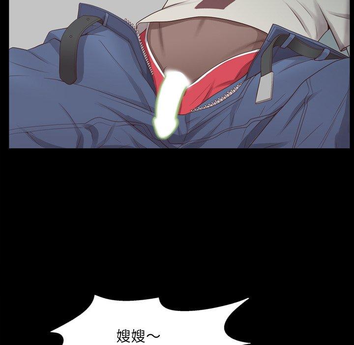 一次成瘾 第 9 话 第26页