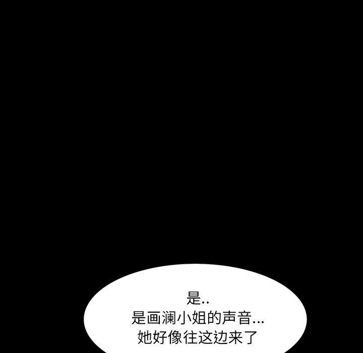 一次成瘾 第 9 话 第28页