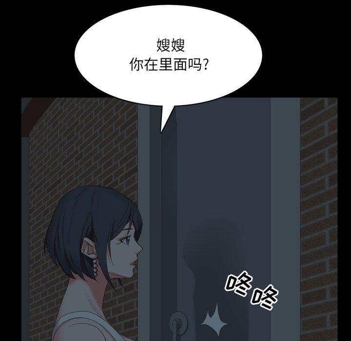 一次成瘾 第 9 话 第52页