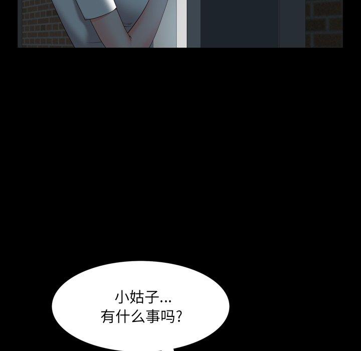 一次成瘾 第 9 话 第55页
