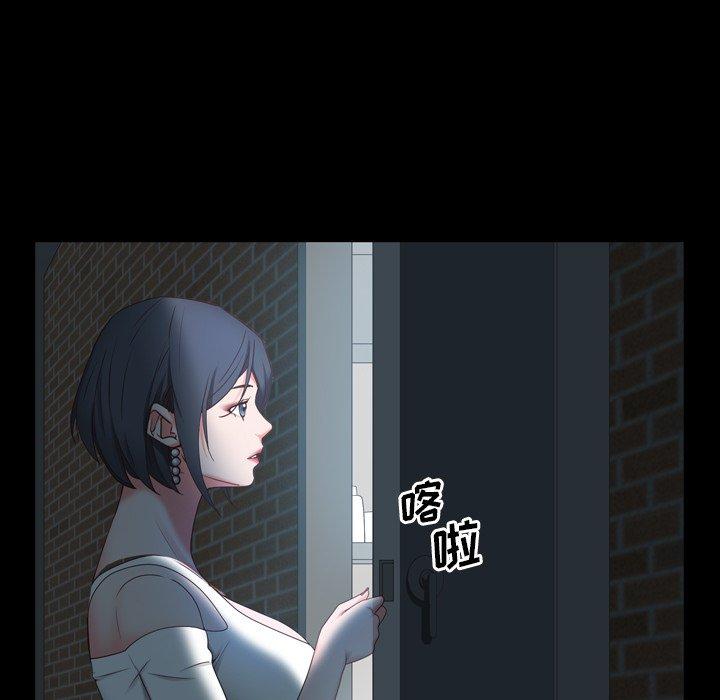 一次成瘾 第 9 话 第54页