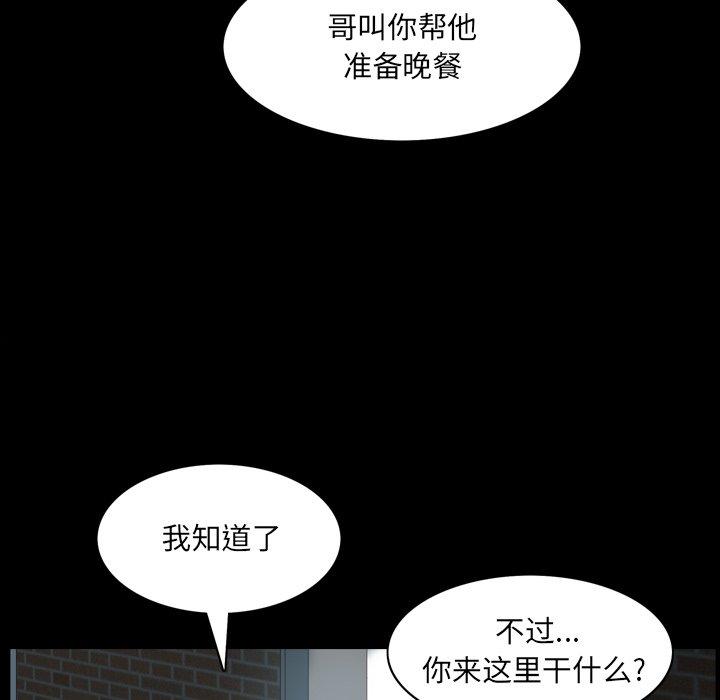 一次成瘾 第 9 话 第57页