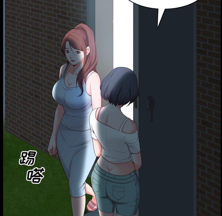 一次成瘾 第 9 话 第58页
