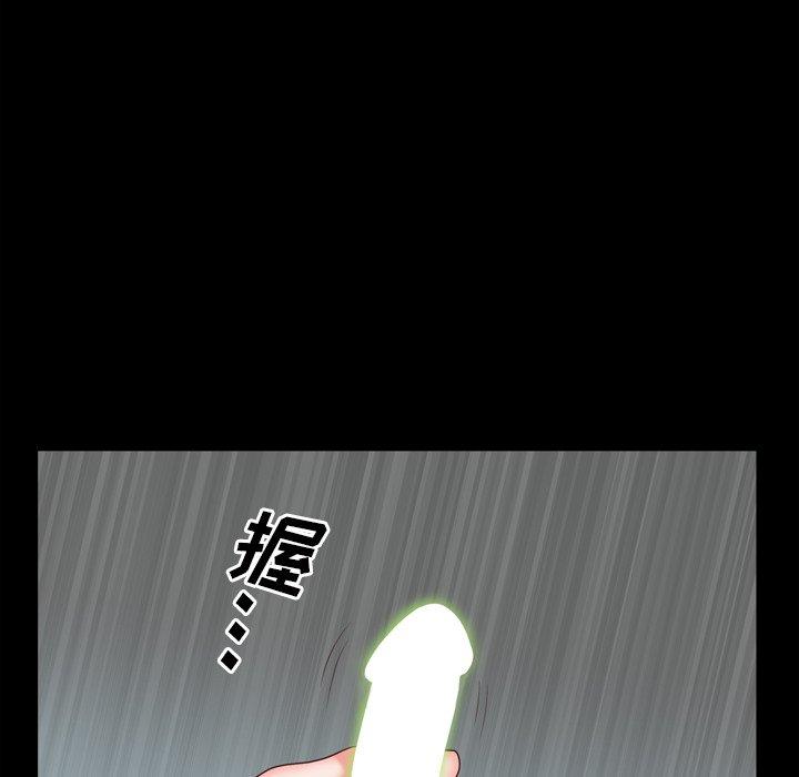 一次成瘾 第 9 话 第34页