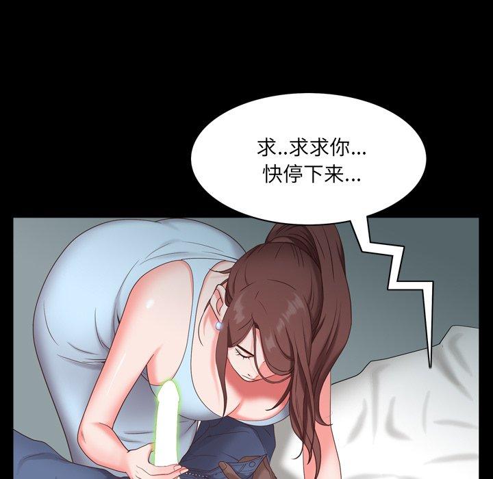 一次成瘾 第 9 话 第42页
