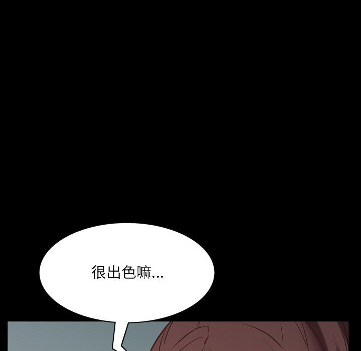 一次成瘾 第 9 话 第44页