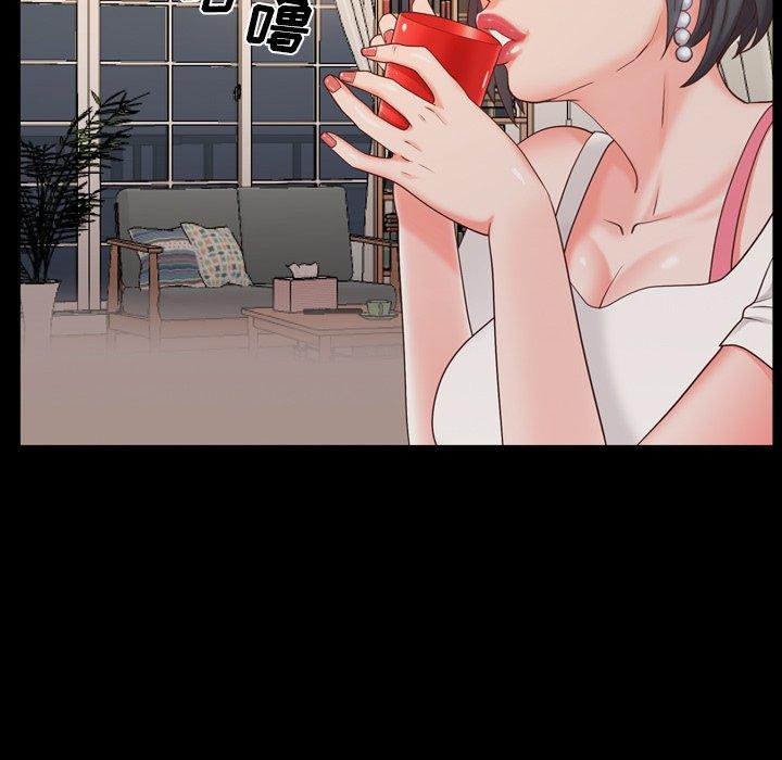 一次成瘾 第 9 话 第87页