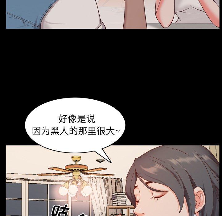 一次成瘾 第 9 话 第86页