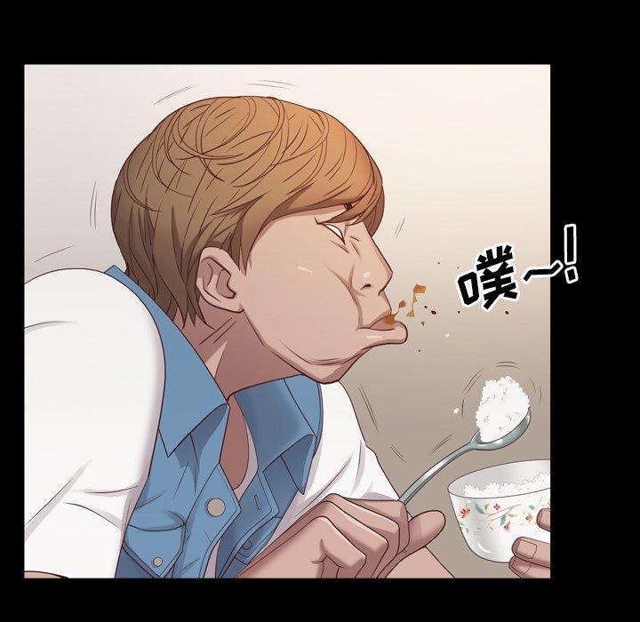 一次成瘾 第 9 话 第88页