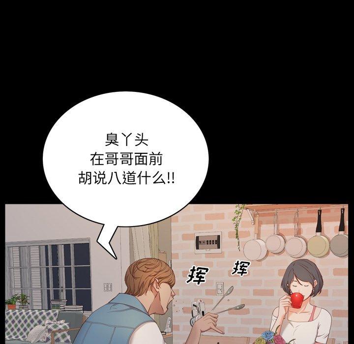 一次成瘾 第 9 话 第89页